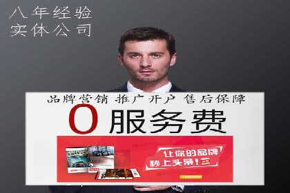 电商平台渠道开户返点收益